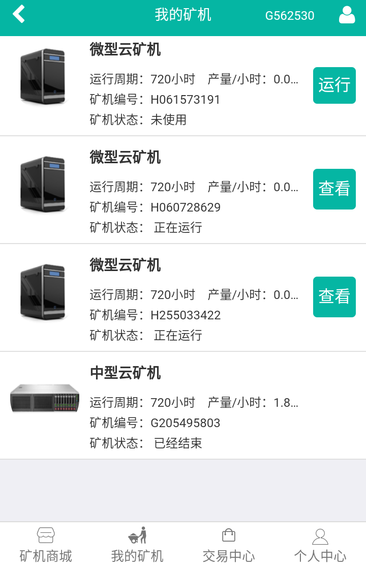 【特价活动】运营级 GEC云矿机 GEC挖矿程序 公会 注册送矿机
