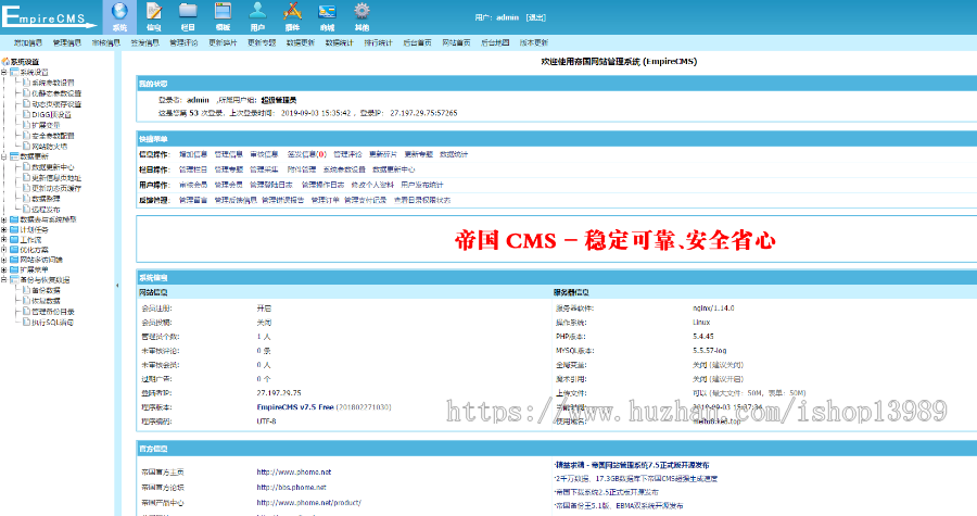 帝国cms文学美文名言类网站源码php模板带后台带手机wap端