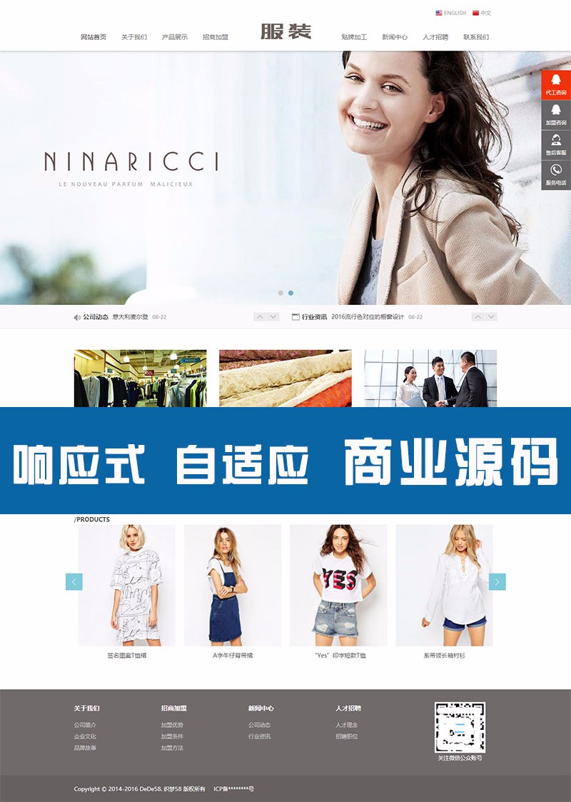 dedecms响应式中英双语外贸公司网站通用产品展示类织梦模板php源码