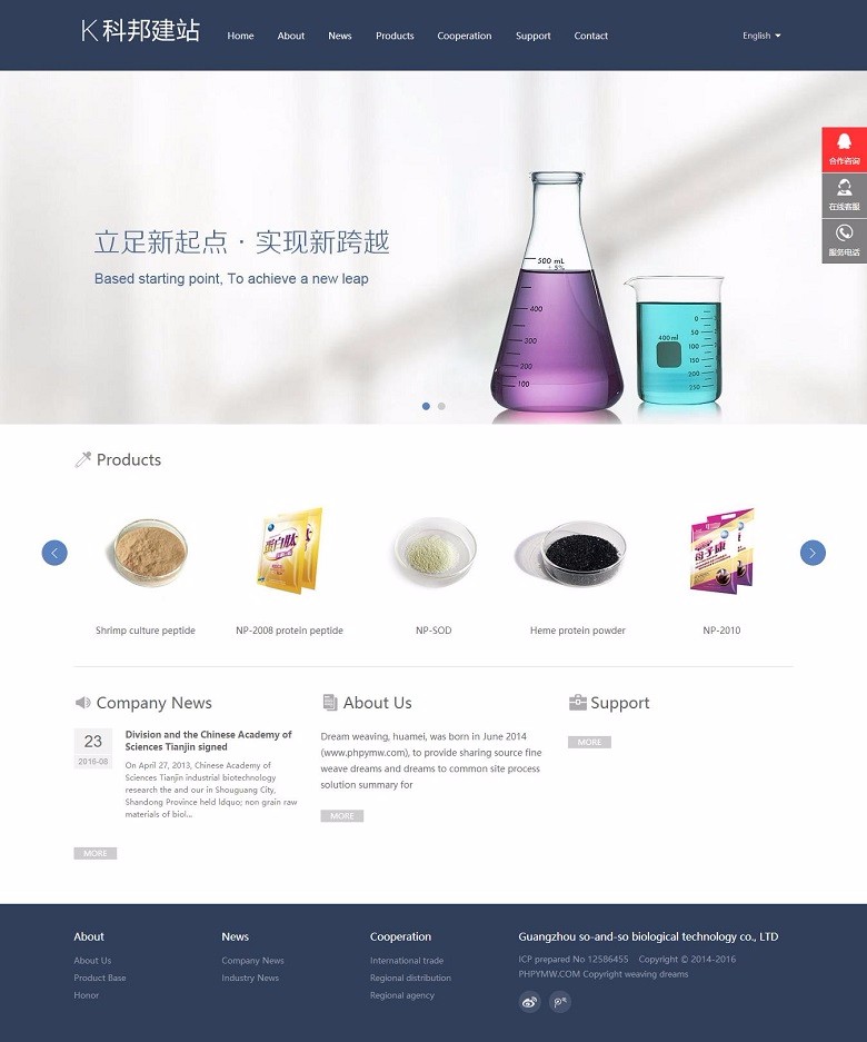 中英文双语外贸网站响应式自适应手机织梦源码dedecms模板带后台