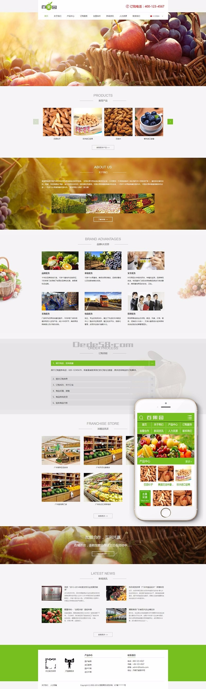 中英双语外贸水果园生鲜蔬菜类外贸网站织梦模板dedecms源码php 