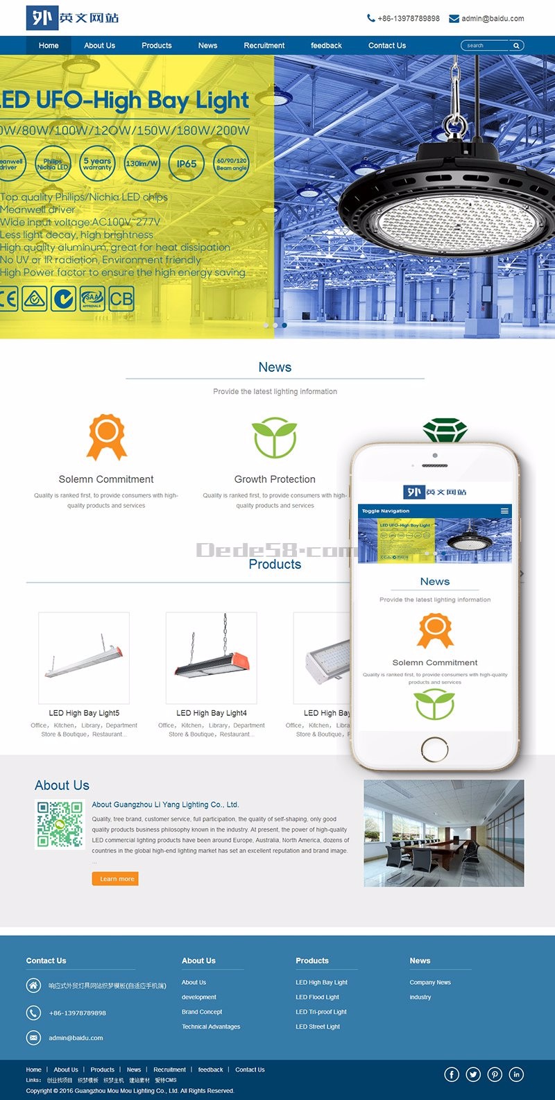 dedecms响应式英文外贸灯具照明网站php源码织梦dede模板带后台SEO 