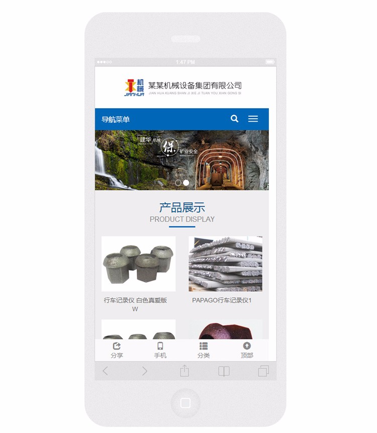 蓝色机械设备中英文外贸网站响应式自适应网站源码模板带后台