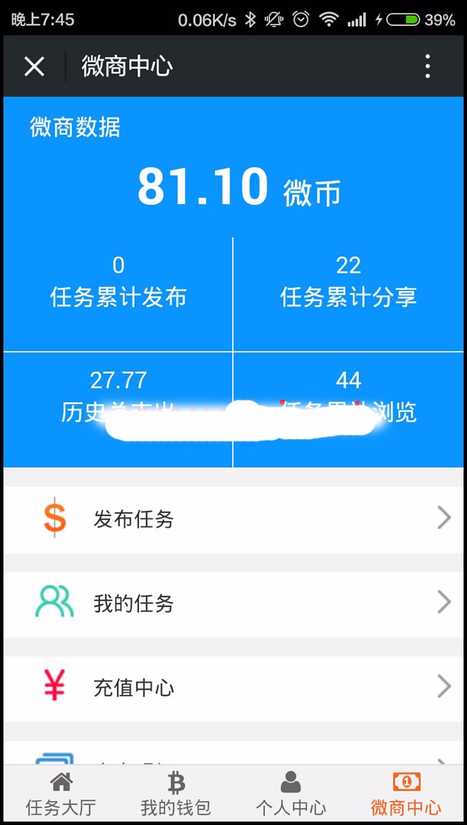 新网络赚钱营销系统|微信分享赚钱系统|微信朋友圈赚钱系统