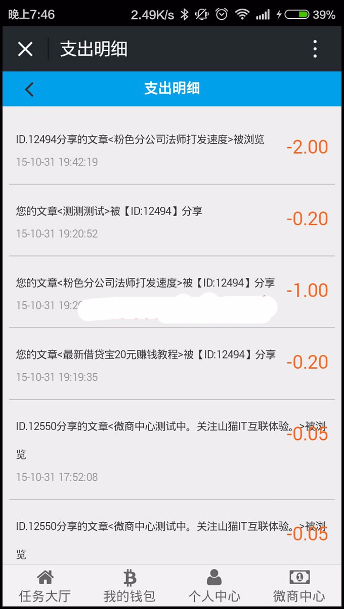 新网络赚钱营销系统|微信分享赚钱系统|微信朋友圈赚钱系统