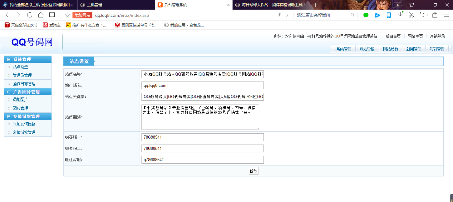 QQ靓号站赚钱QQ号销售网QQ在线选号网交易网源码靓号站网站源码QQ选购网站源码代理功能