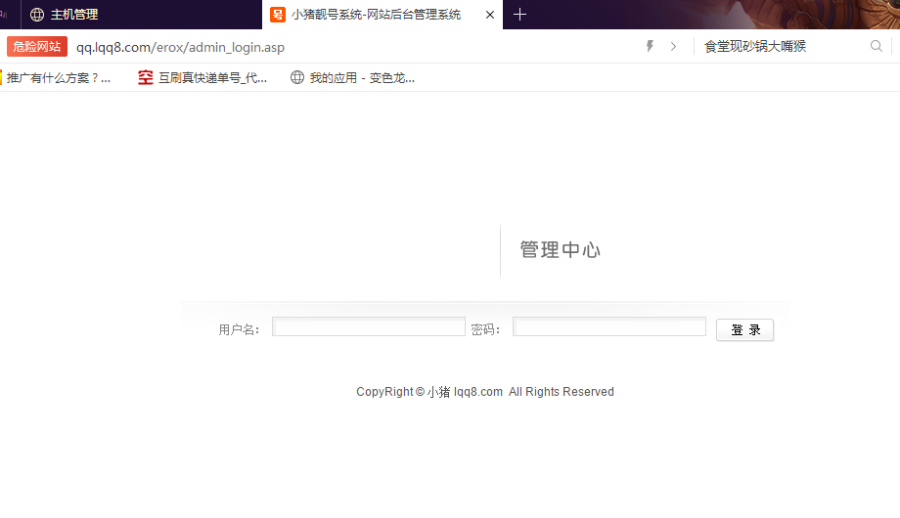 QQ靓号站赚钱QQ号销售网QQ在线选号网交易网源码靓号站网站源码QQ选购网站源码代理功能
