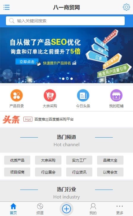 红色行业门户网站模板 适合各大行业带手机端php后台