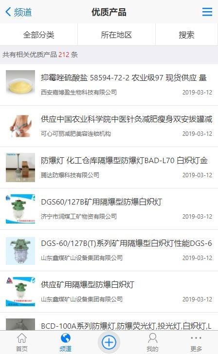红色行业门户网站模板 适合各大行业带手机端php后台