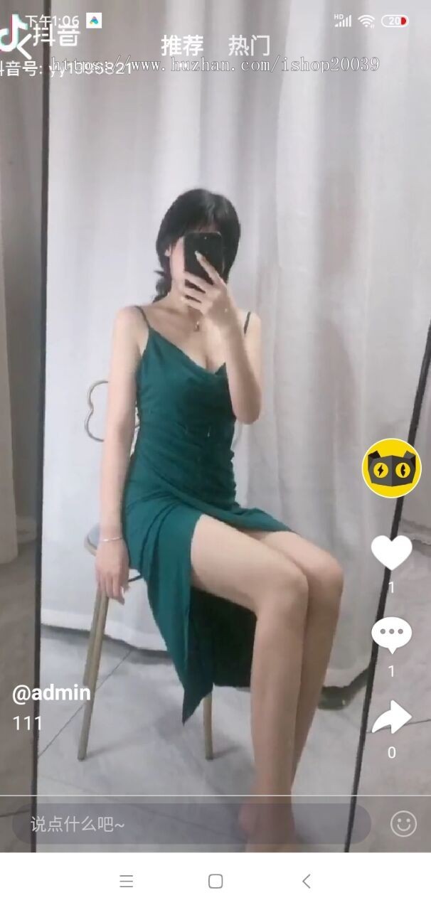 2020瀚洋直播v2.2.69直播+抖音短视频+直播带货+朋友圈动态+远程礼物+全场飘屏+