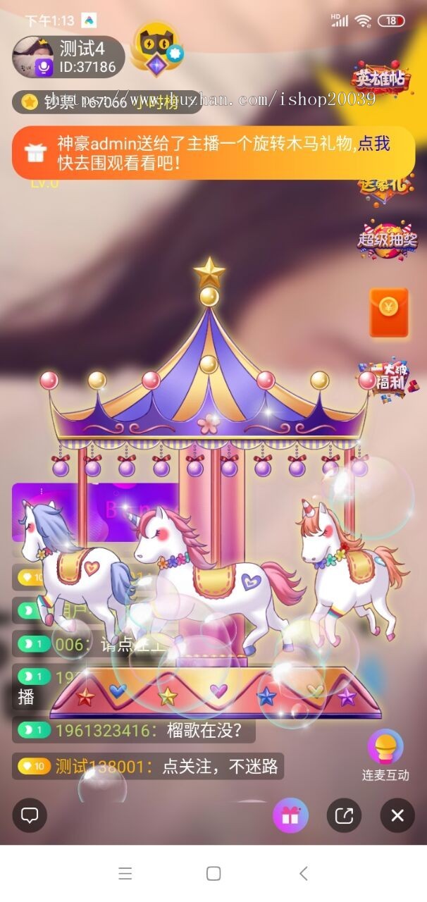 2020瀚洋直播v2.2.69直播+抖音短视频+直播带货+朋友圈动态+远程礼物+全场飘屏+