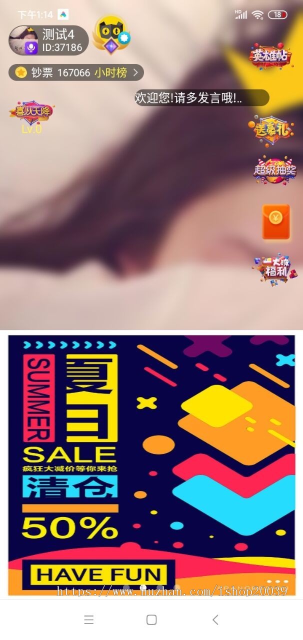 2020瀚洋直播v2.2.69直播+抖音短视频+直播带货+朋友圈动态+远程礼物+全场飘屏+