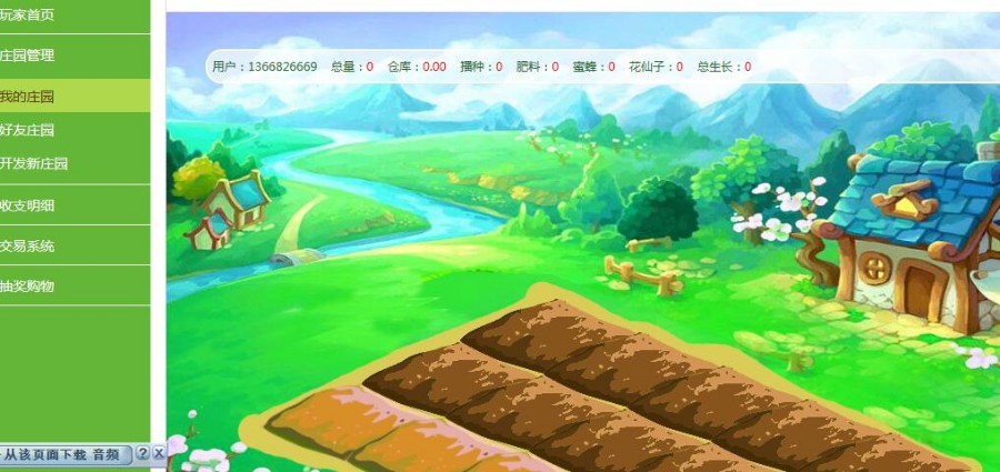 玫瑰农场源码/皮皮果系统模式/复利理财源码运营源码
