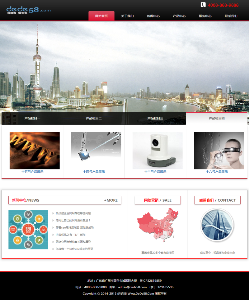 黑色的响应式自适应电子科技网站企业网站源码