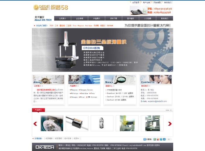 灰色机械公司网站源码