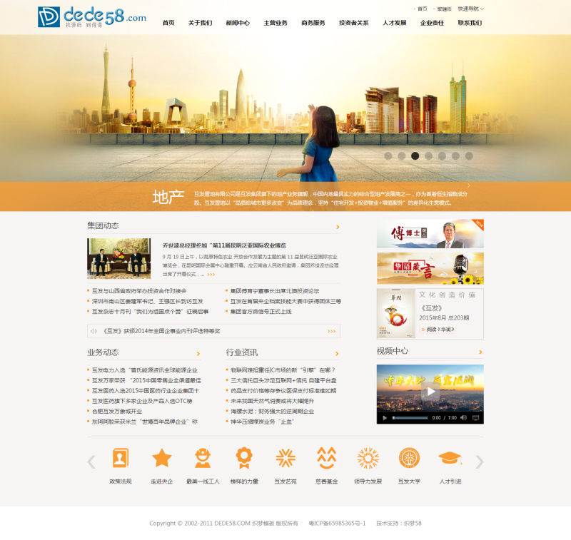 简繁双语工业水利工程项目类企业网站织梦模板 