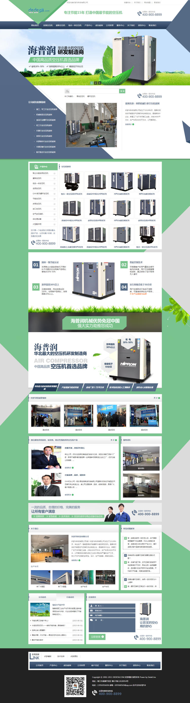 机械设备公司网站源码 大气机械设备营销类企业网站源码