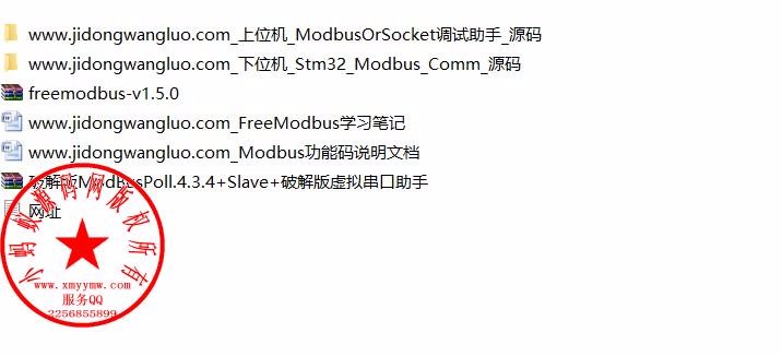 modbus 工业物联网 c# C程序 采集 源码 服务器端 客户端源代码