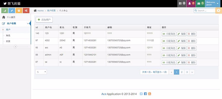 vue2.0项目源码后台管理系统springmvc mybitis用户权限管理ace 