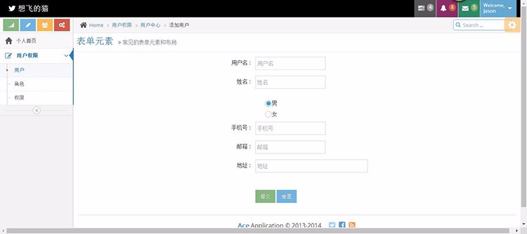 vue2.0项目源码后台管理系统springmvc mybitis用户权限管理ace 