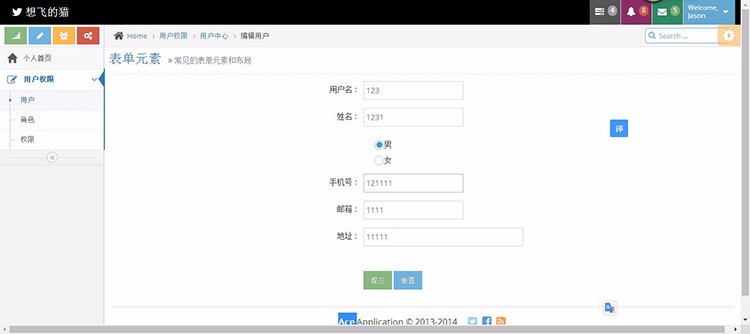vue2.0项目源码后台管理系统springmvc mybitis用户权限管理ace 