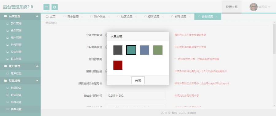 网站后台管理系统2.0（SrpingBoot+Jsp+MySQL）,带后台源码