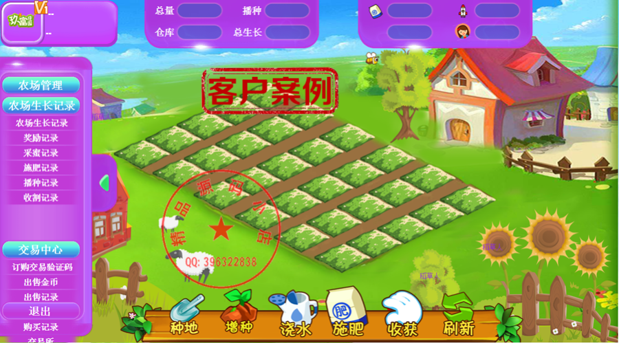 【包搭建】玖富家园复利农场游戏源码  电脑+手机版 高仿皮皮果模式