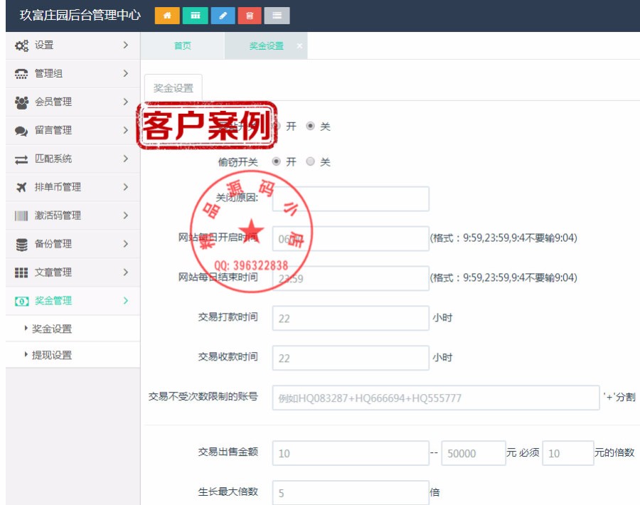 【包搭建】玖富家园复利农场游戏源码  电脑+手机版 高仿皮皮果模式