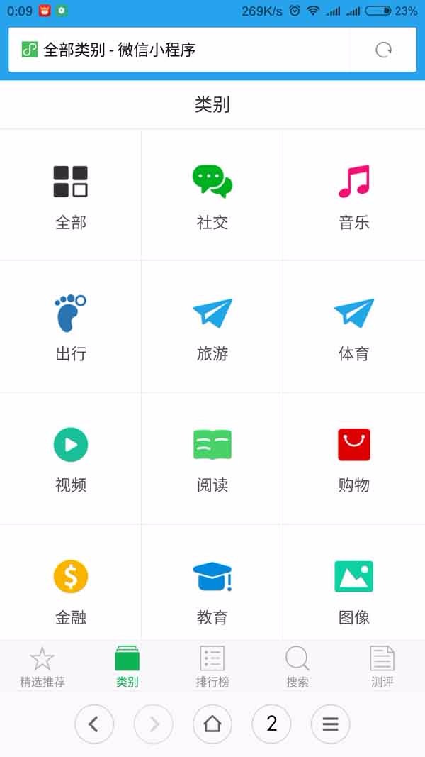 微信小程序导航网站源码小程序应用商店模板公众号文章带手机版小程序应用源码小程序