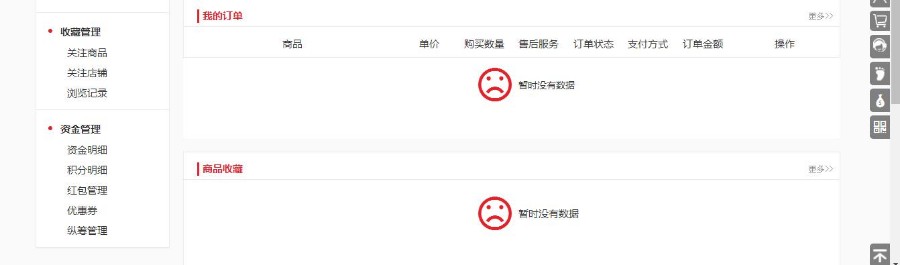 商城带 返利系统 支持众筹