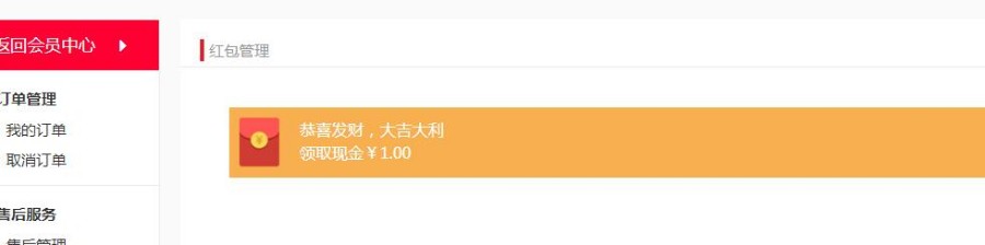 商城带 返利系统 支持众筹