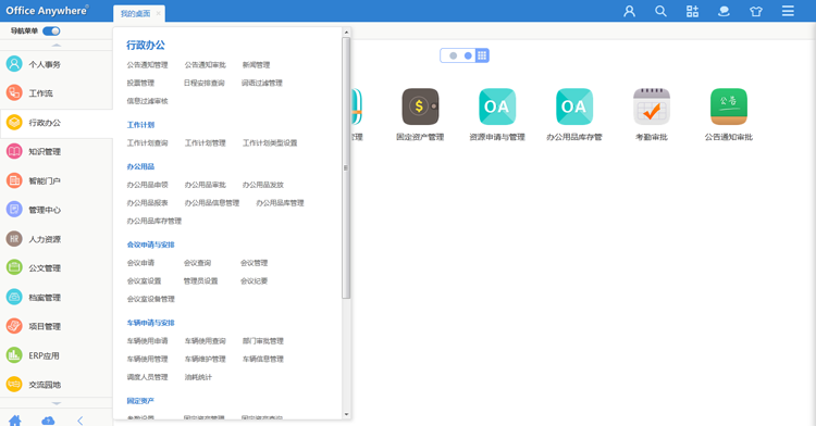 TDOA ERP应用+OA手机端+Crm+微信企业号接口考勤无任何限制版源码
