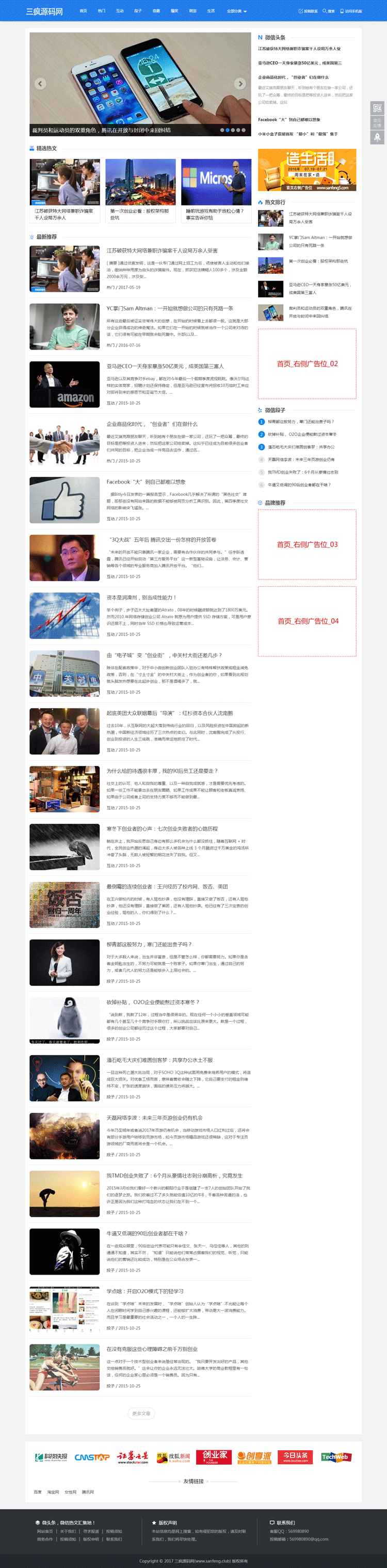 新闻文章网站模板博客类网站模版织梦cms源码带手机版本带后台