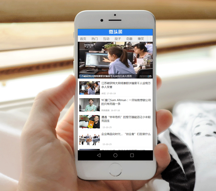 新闻文章网站模板博客类网站模版织梦cms源码带手机版本带后台