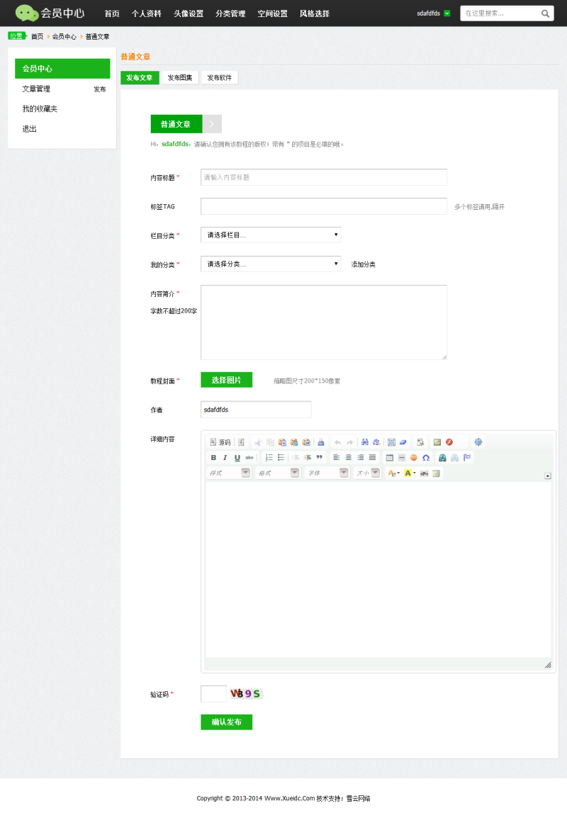 织梦CMS 新闻 资讯 头条网站源码 含会员中心 投稿功能 带手机站