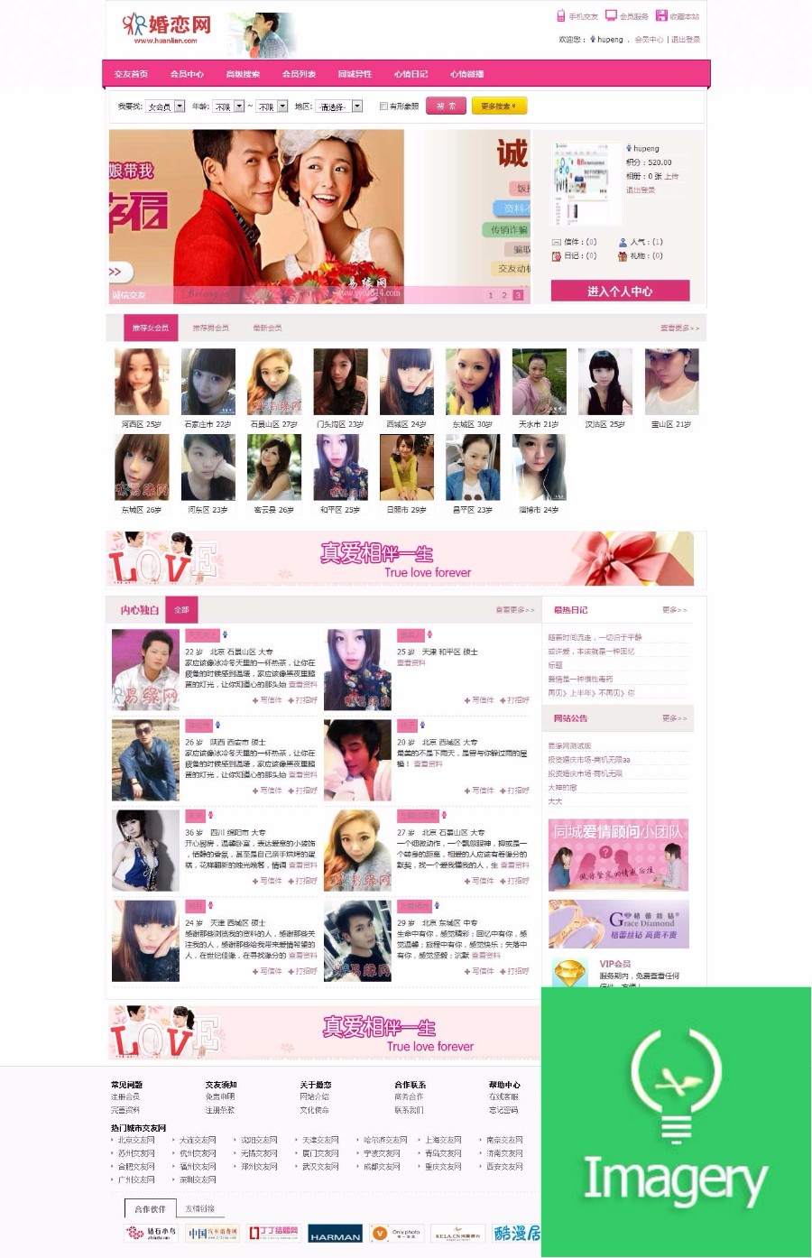 thinkphp3.2核婚恋男女交友平台源码 php婚恋交友源码+支付宝支付