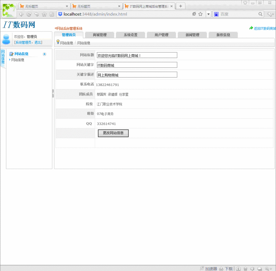 asp.net C# IT数码网上商城（工厂模式）源码 毕业设计