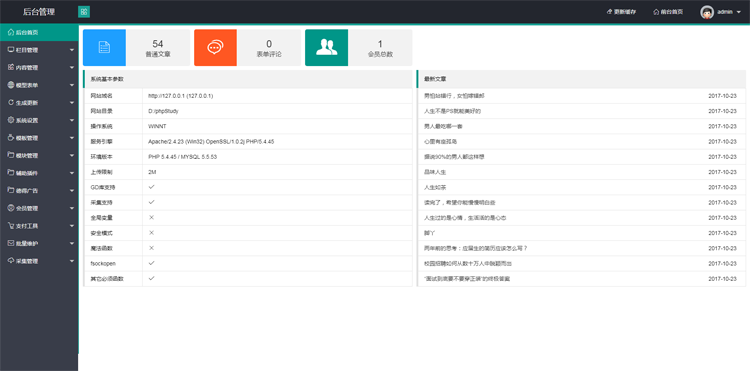双编码版本响应式dedecms织梦自适应移动手机端精美后台模板下载