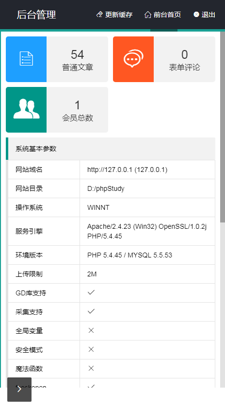 双编码版本响应式dedecms织梦自适应移动手机端精美后台模板下载