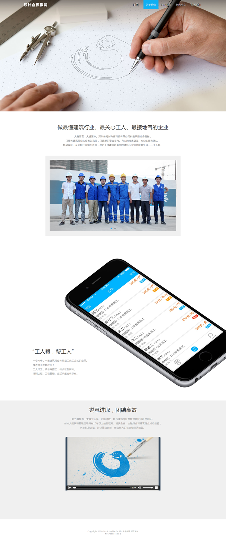 蓝色大气科技互联网app下载推广公司企业通用网站模板织梦源码