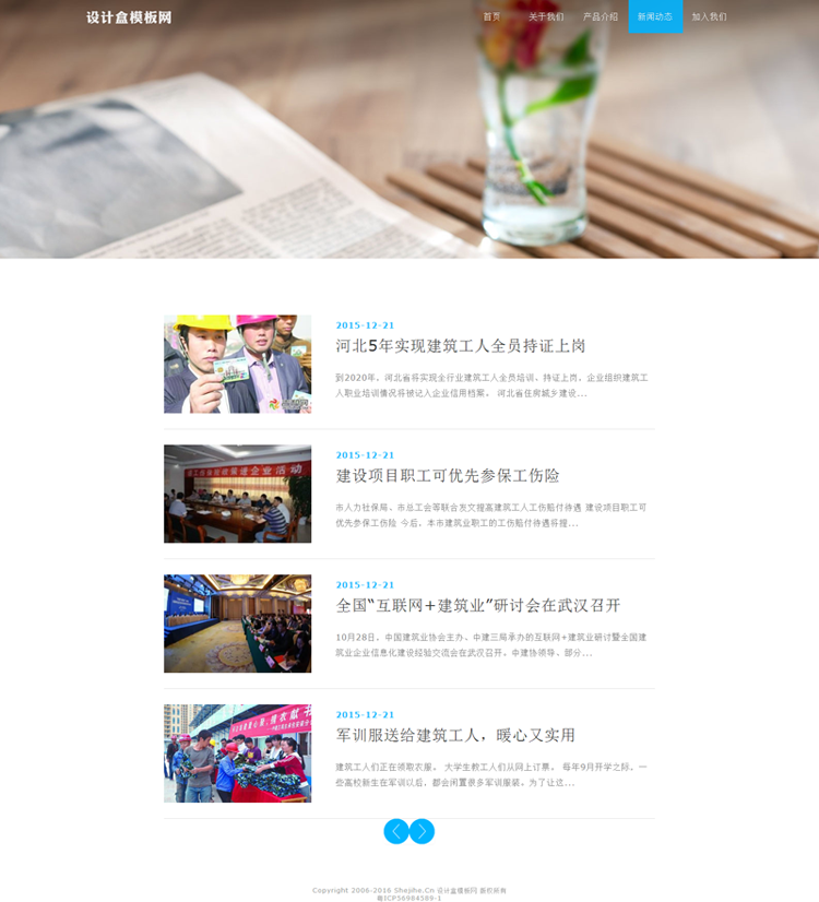 蓝色大气科技互联网app下载推广公司企业通用网站模板织梦源码