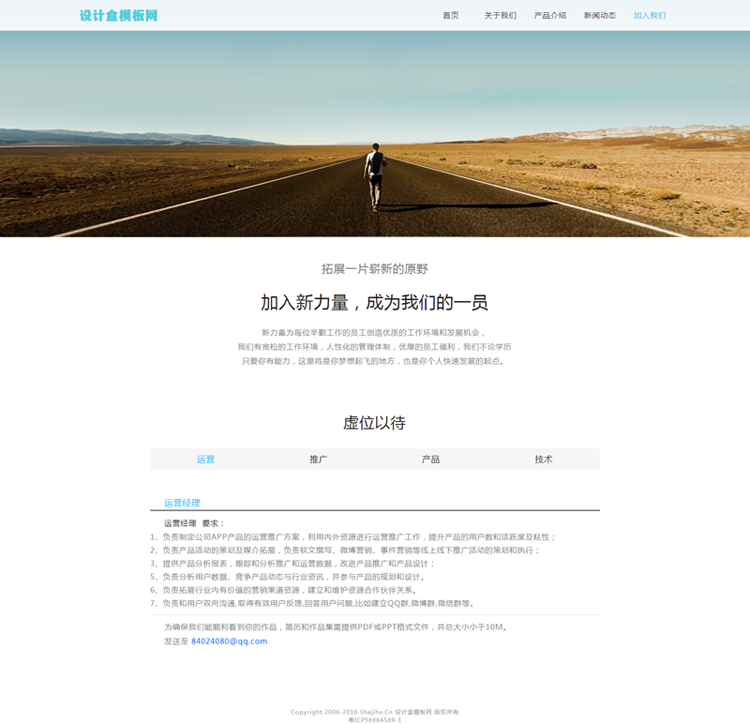 蓝色大气科技互联网app下载推广公司企业通用网站模板织梦源码