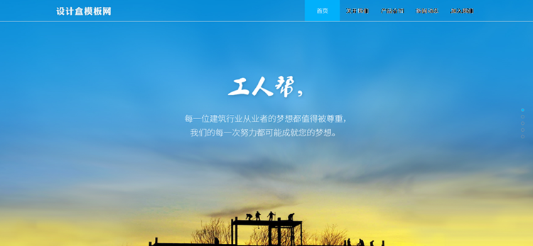 蓝色大气科技互联网app下载推广公司企业通用网站模板织梦源码