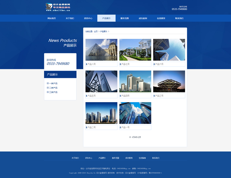 蓝色教育建筑工程装饰装潢上门装修公司企业网站织梦源码网页模板