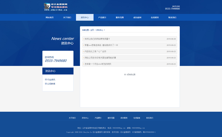 蓝色教育建筑工程装饰装潢上门装修公司企业网站织梦源码网页模板