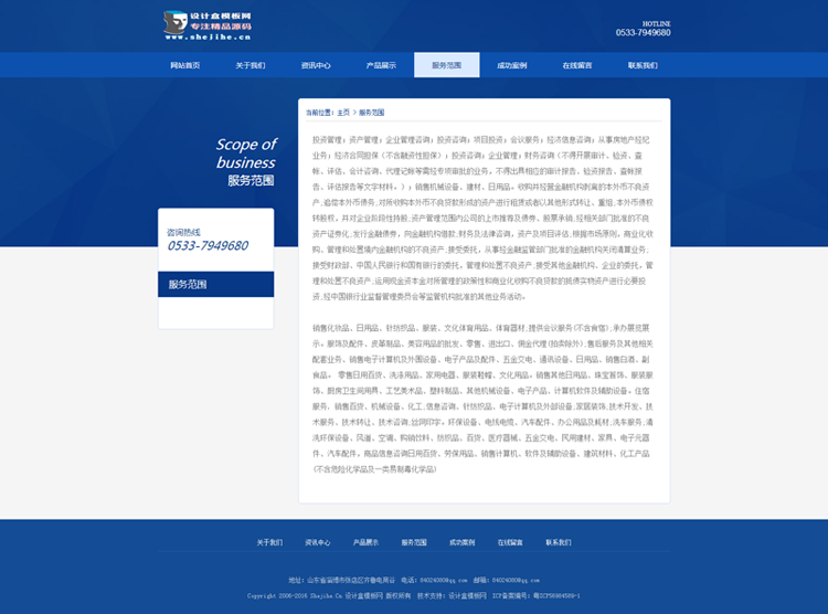 蓝色教育建筑工程装饰装潢上门装修公司企业网站织梦源码网页模板