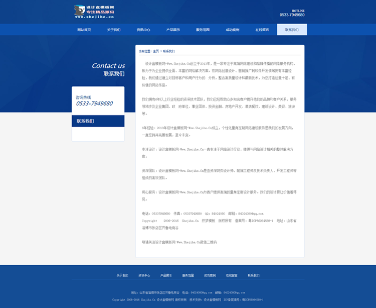 蓝色教育建筑工程装饰装潢上门装修公司企业网站织梦源码网页模板