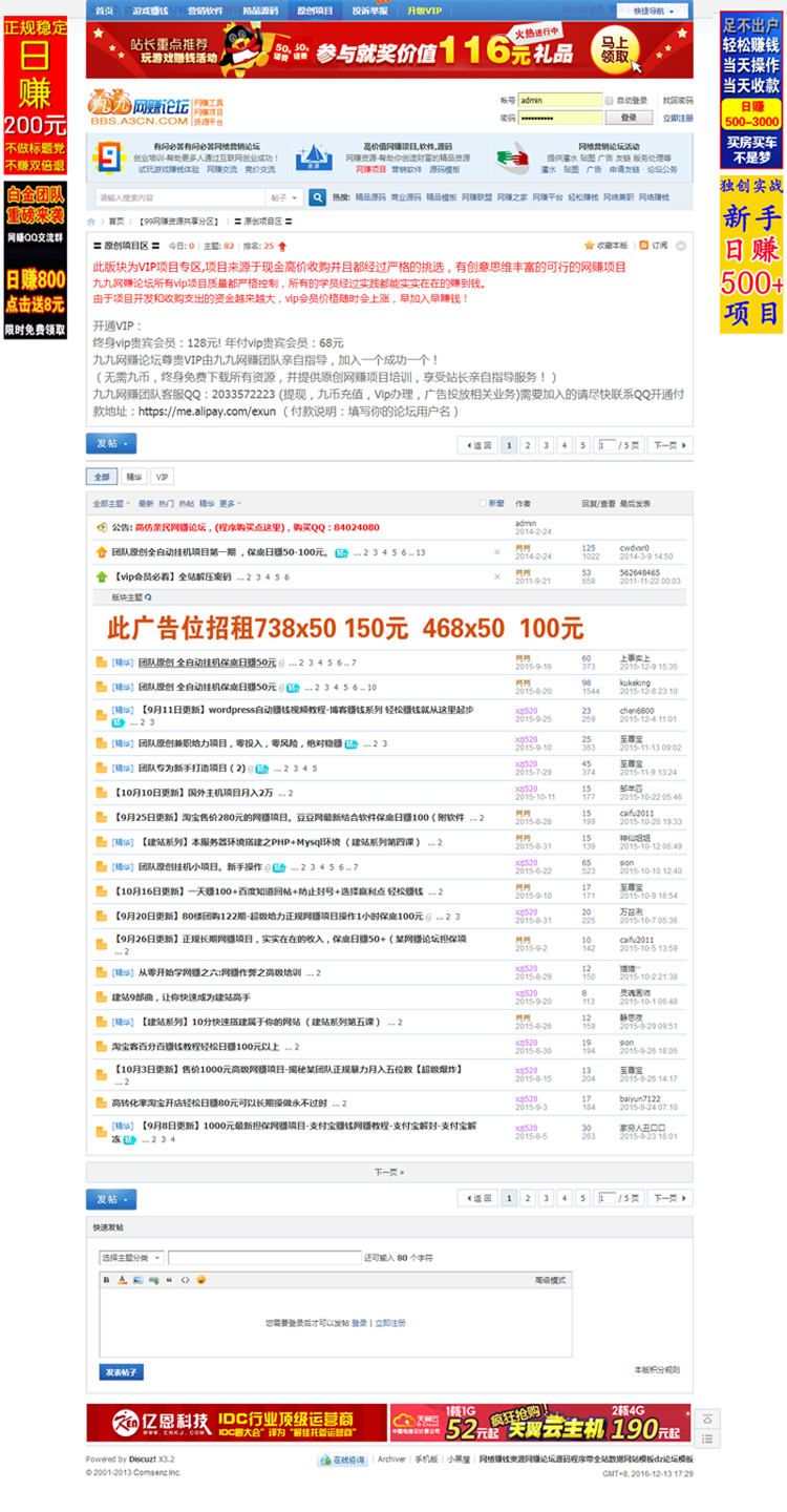 资源网 赚论坛源码程序带全站数据DiscuzX3.2网站建站dz论坛模板 