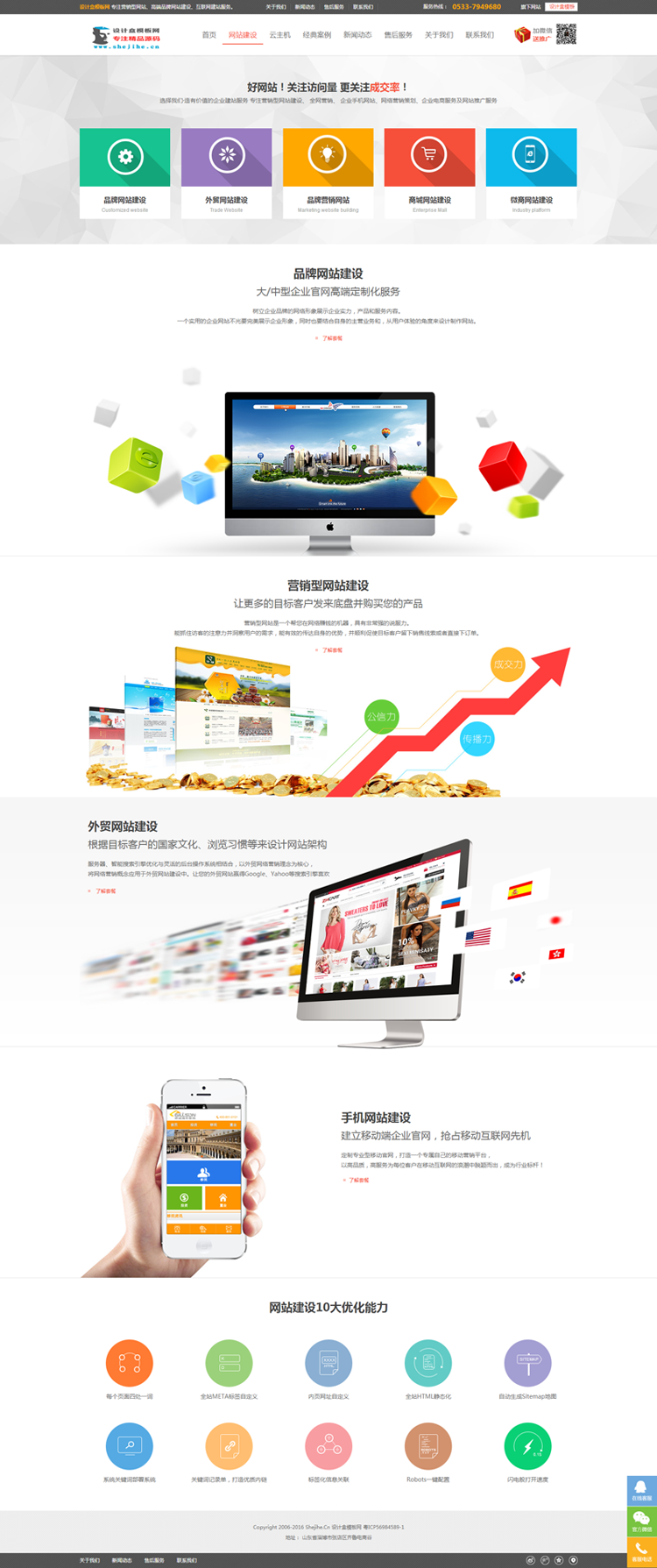 高端大气网络互联网建站公司企业网站dede织梦模板网页源码带后台