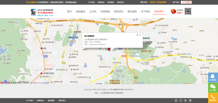 高端大气网络互联网建站公司企业网站dede织梦模板网页源码带后台
